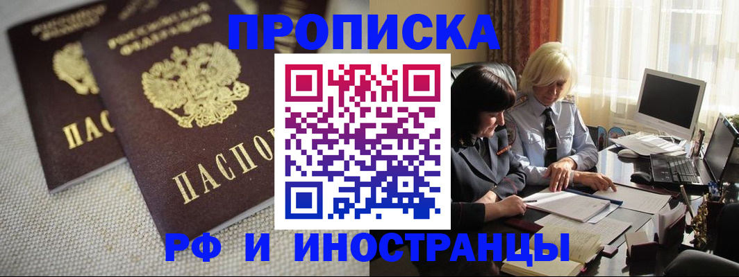временная регистрация гарантия в Подольске
