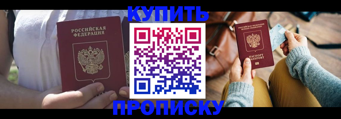 регистрация в Подольске