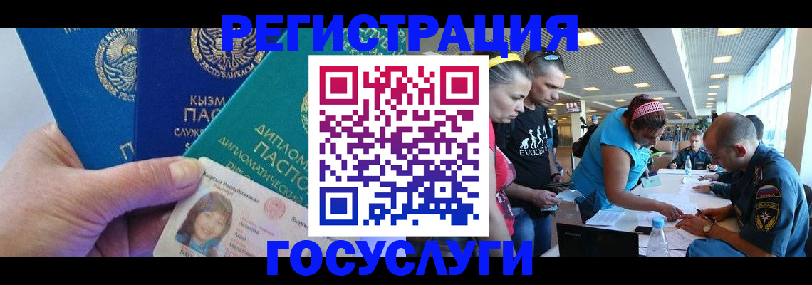 временная регистрация адрес в Подольске