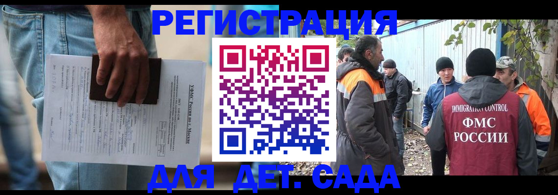 миграционный учет в Подольске